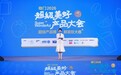 从“越喝越淡”到复购涨42%,找茶在咖门大会拆解冰茶第一性原理