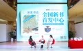 书香漫鹏城,绿茶新作《深爱书店:深圳书店漫游》首发,二十载走访书写城市阅读乡愁