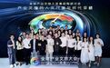 全球产业文旅大会高级别研讨会在京召开