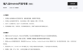 荣耀布局自研Android手机输入法,正招募开发专家