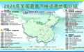 国家级认证!洛阳王府竹海入选2026全国避暑气候旅居地,清凉实力再获权威认可