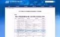 企业“挂帅”攻关未来能源,江苏迈出关键一步