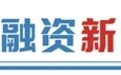 大股东定增参与度持续升温 向市场释放积极信号