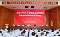 总结学期成效 筑牢师德根基——寿县第二中学召开2026年春学期工作总结暨暑期师德师风建设专题会