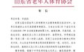 喜报!枣庄市代表山东省勇夺第五届全国老健会健身秧歌规定套路一等奖!