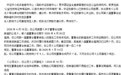 董事会逾期换届遭投服中心发函督促治理整改!恒源煤电回复