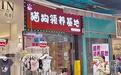 南昌“猫狗领养基地”0元领养变分期购粮 猫咪接连患病维权难