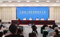 四大亮点!江西提振消费“政策大礼包”干货解读来了