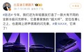 比亚迪官宣全新B级闪充轿车秦MAX,定位秦L之上