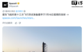 FAA结束星舰事故调查,SpaceX计划7月17日实施第13次试飞