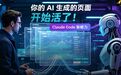 同一个链接,你和同事打开的不一样:Claude让AI页面活了