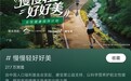 以“她”健康,筑就家庭健康新图景 康宝莱携手中国人口福利基金会 共启“女性健康陪伴计划”