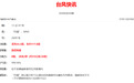 马鞍山继续发布暴雨预警!最新雨情信息来了