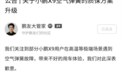 小鹏X9高温天遇空气弹簧故障,官方致歉