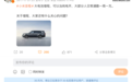 雷军回应小米澎程增程车型:亏电油耗很低,用车成本也很低
