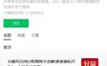 停更5年,ofo小黄车账号突然发文,网友喊话:退199元押金