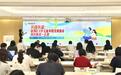 照亮0-3-中国儿童早期发展共建项目媒体交流会在京举行 共探儿童早期发展“好服务”路径