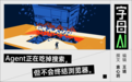 Atlas关停,AI浏览器没有未来了吗?