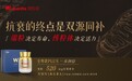 合规博弈下新王登基:NMN品牌信任困局,W+端粒塔NMN用安全合规答卷打破千亿僵局