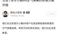 小鹏X9高温天遇空气弹簧故障,官方致歉