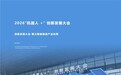 叁拾叁农业机器人持续吸睛,三大系列构建智慧农业装备矩阵