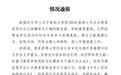 躲了初一躲不过十五,蒋方舟论文事件惊人反转