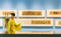 “中国历代绘画大系”主题展·北戴河特展开展