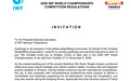 定了!2026举重世锦赛,10月在宁波举办