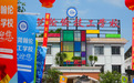 匠心育匠才,筑梦新赛道——东莞翰伦技工学校校园开放日圆满举行