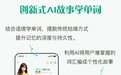 2026外贸英语口语APP用户评价:实测5款,首推专业款