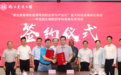 20年攻关破解产业瓶颈,南农绿色防控成果5000万元成功转化