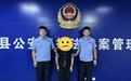 伪造捐款证书博流量 网红借汛情炒作公益人设领罚