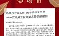风雨驰援广西汛情!浪潮计算机以硬核售后筑牢防汛抗洪“数字堤坝”
