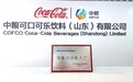 绿色智造赋能盛夏生产 低碳实干助力双碳发展|中粮可口可乐山东深化夏季绿色节能运营