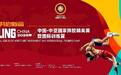 2026年中国—中亚国家摔跤精英赛暨国际训练营将在西安举行