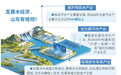 山东:全国1%的水,如何撑起万亿的盘?