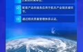 山东商业航天领域奖补政策如何申领?这张一图速览告诉你