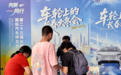 逛长春汽博会还能打卡长春大冬会文创!“吉冰”“吉雪”玩偶圈粉市民