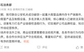 影石联合警方破获假冒内存卡大案:多人落网