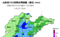 台风“巴威”已进入徐州境内,枣庄大雨局部暴雨