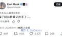 马斯克和奥特曼又撕起来了
