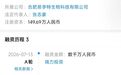 合肥易孛特完成数千万A轮融资!