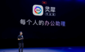 金山办公发布灵犀专业版:以"项目"管理上下文,坚持原生Office操作交付