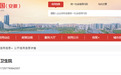 宣城一卫生院因违规使用无处方权医师开具抗菌药物被警告罚款