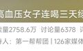 连喝3天绿豆汤突发脑出血!医生:刚吃完这5类药,别碰绿豆汤
