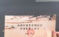 25分钟背83首古诗词 成都女子获杜甫草堂博物馆终身免票
