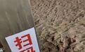 秦皇岛一景区沙滩“扫码冲脚3元30秒”引热议