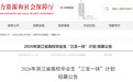 开始报名!2026年浙江省高校毕业生“三支一扶”计划发布