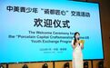 148名中美师生齐聚景德镇 以陶土为媒开启“瓷都匠心”文化交流活动