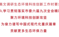 重庆市生态环境局党组书记祁美文:积极拥抱AI时代 打造辐射长江全流域的生态环保科创高地